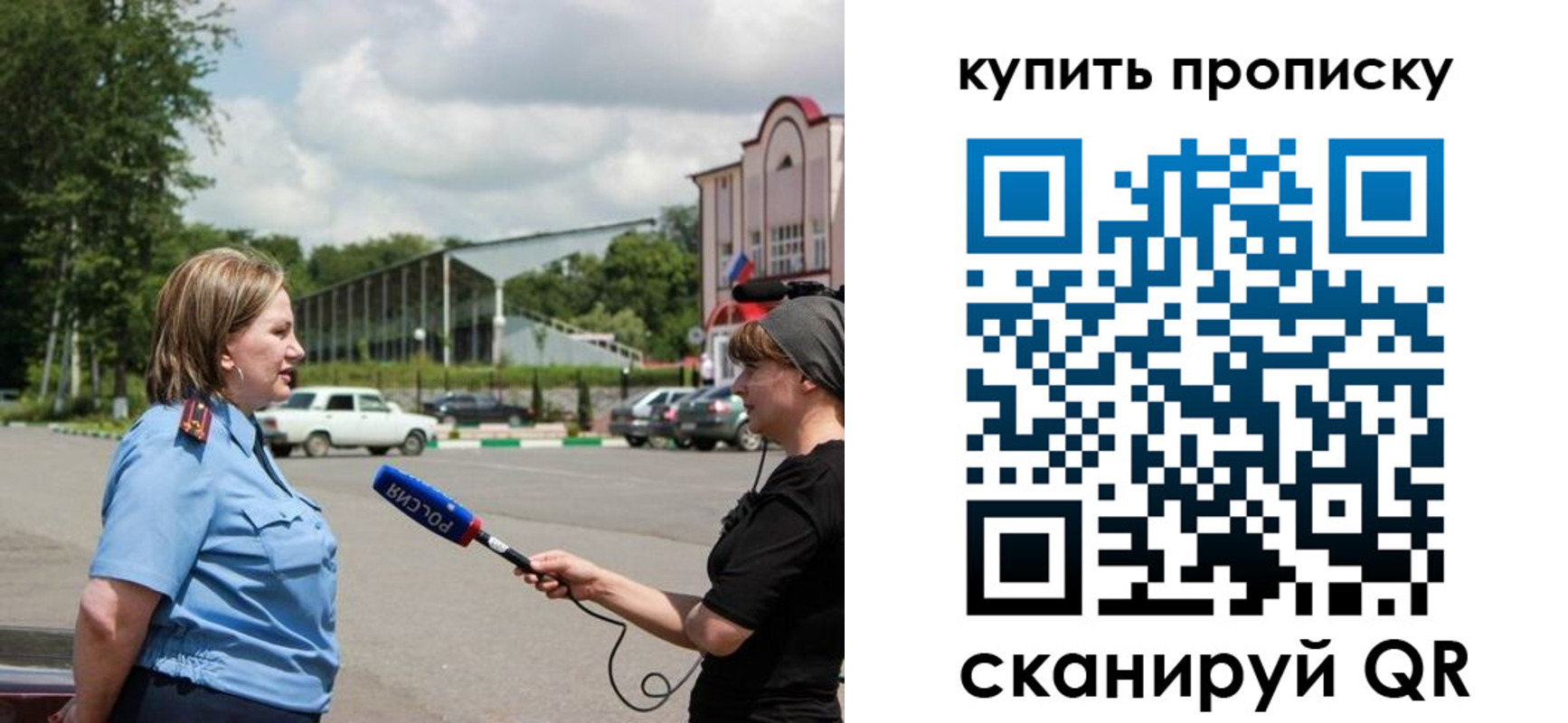 прописка для военкомата в Рыбинске