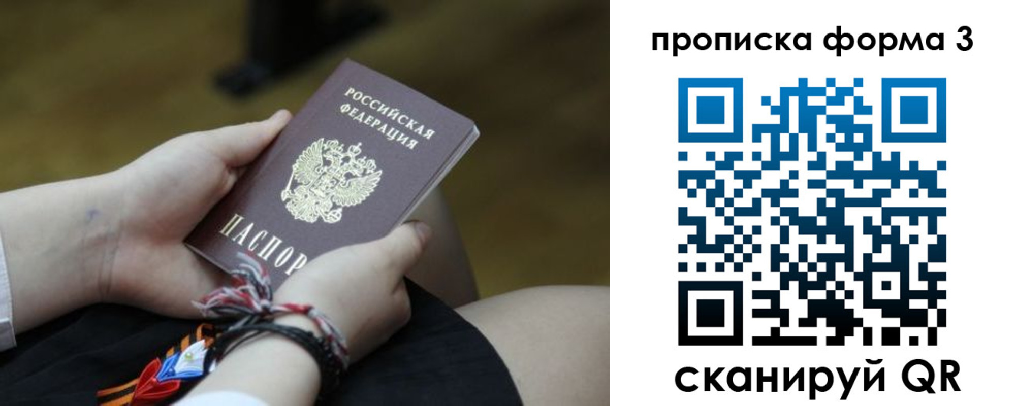 миграционный учет в Рыбинске