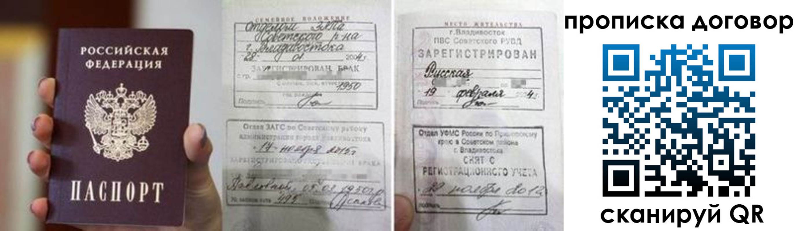 где прописаться в Рыбинске