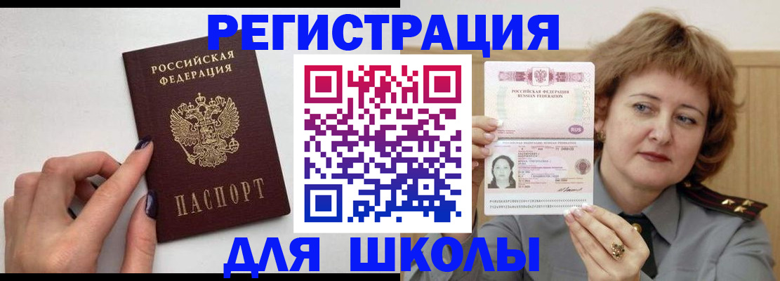 прописка регистрация в Рыбинске