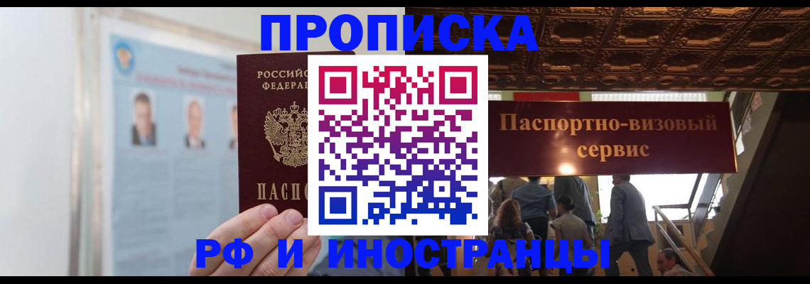 временная регистрация для школы в Рыбинске