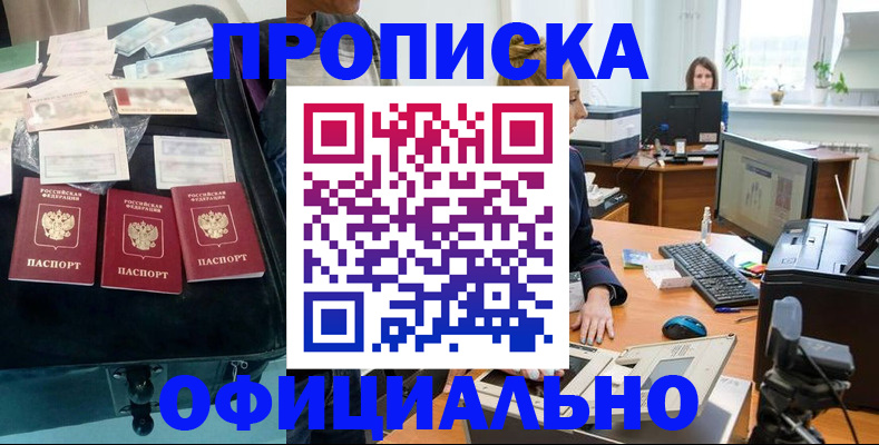 регистрация в Рыбинске