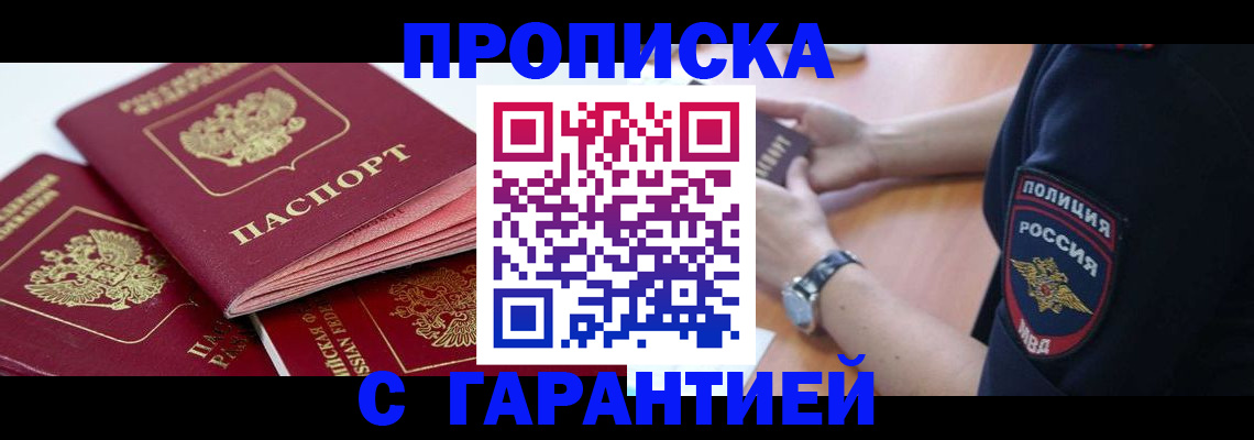 пропишу в квартире в Рыбинске