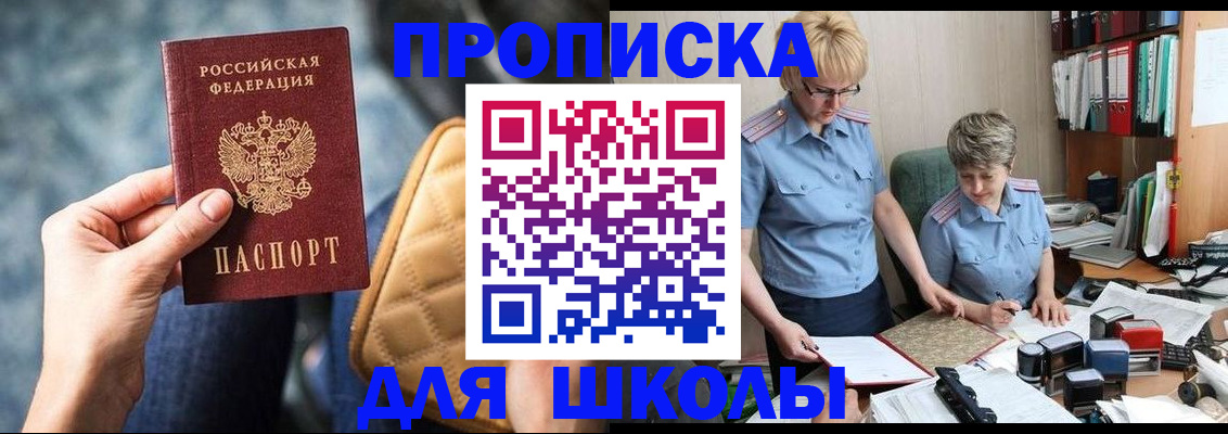 временная регистрация для всех в Рыбинске
