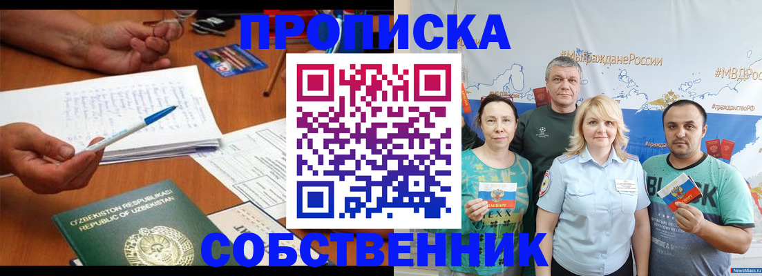 прописка для школы в Рыбинске