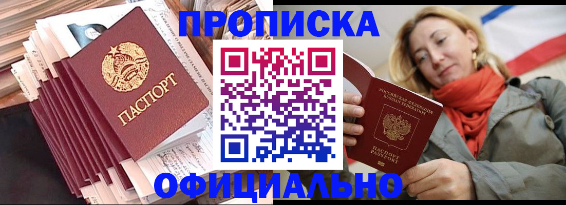 найти адрес прописки в Рыбинске