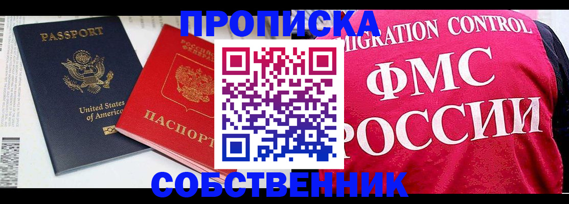 регистрация в Рыбинске
